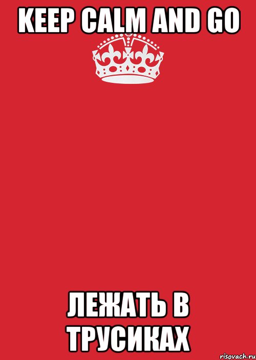 keep calm and go лежать в трусиках, Комикс Keep Calm 3