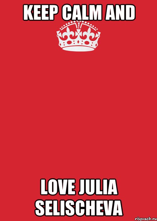 keep calm And love Julia Selischeva, Комикс Keep Calm 3