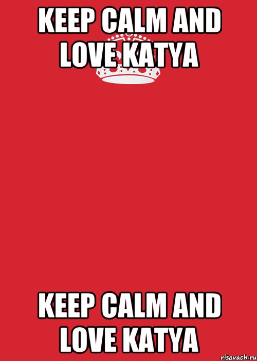 KEEP CALM AND LOVE KATYA KEEP CALM AND LOVE KATYA, Комикс Keep Calm 3