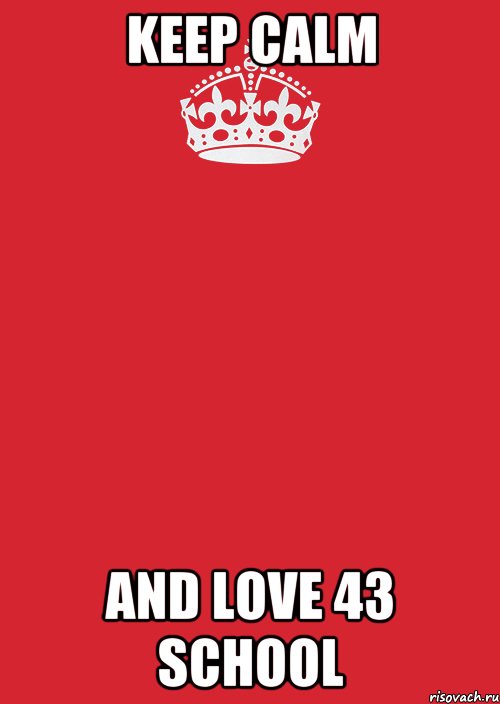 Keep Calm and love 43 school