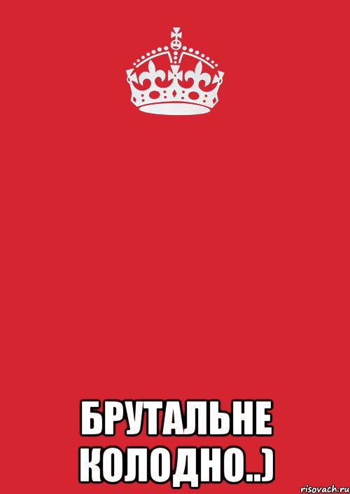  Брутальне Колодно..), Комикс Keep Calm 3