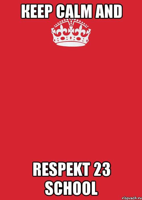 Кeep calm and respekt 23 school, Комикс Keep Calm 3