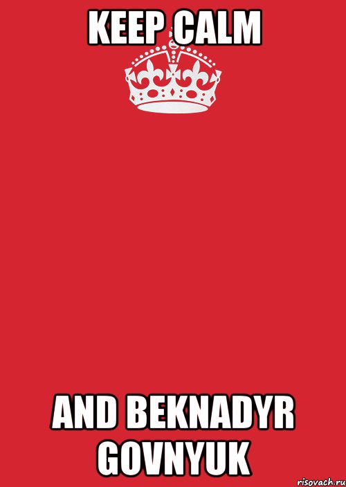 KEEP CALM AND BEKNADYR GOVNYUK, Комикс Keep Calm 3