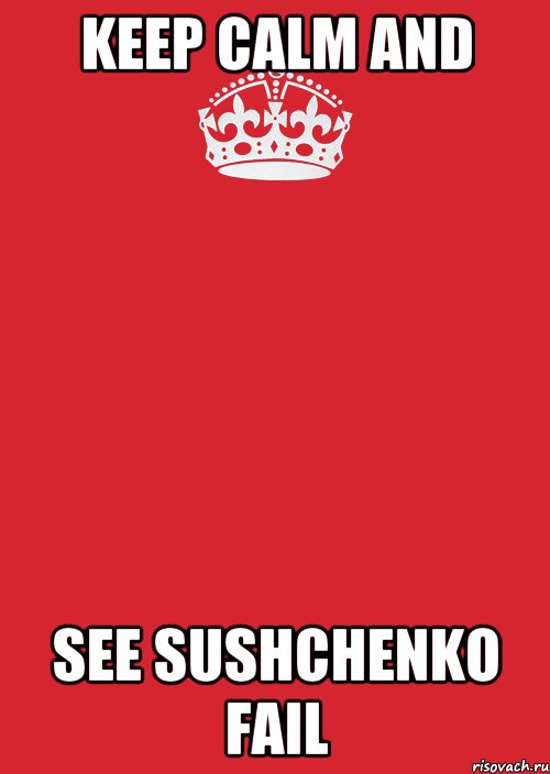 Keep Calm and see Sushchenko Fail, Комикс Keep Calm 3