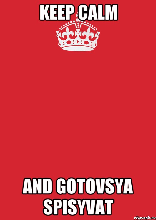 Keep Calm and gotovsya spisyvat, Комикс Keep Calm 3