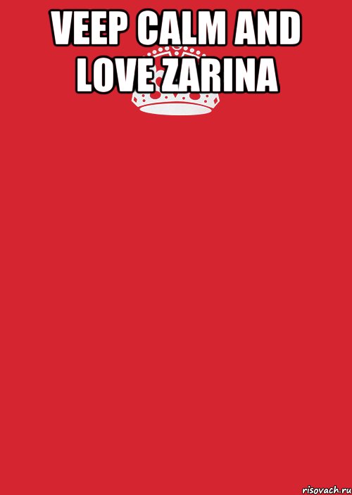 Veep calm and love Zarina , Комикс Keep Calm 3