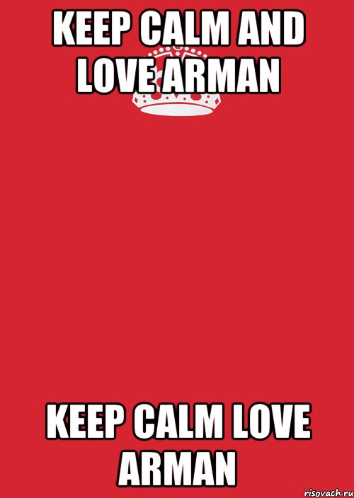 keep calm and love arman keep calm love arman, Комикс Keep Calm 3