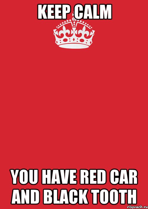 Keep calm You have red car and black tooth, Комикс Keep Calm 3