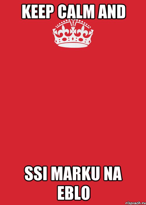 keep calm and ssi marku na eblo, Комикс Keep Calm 3