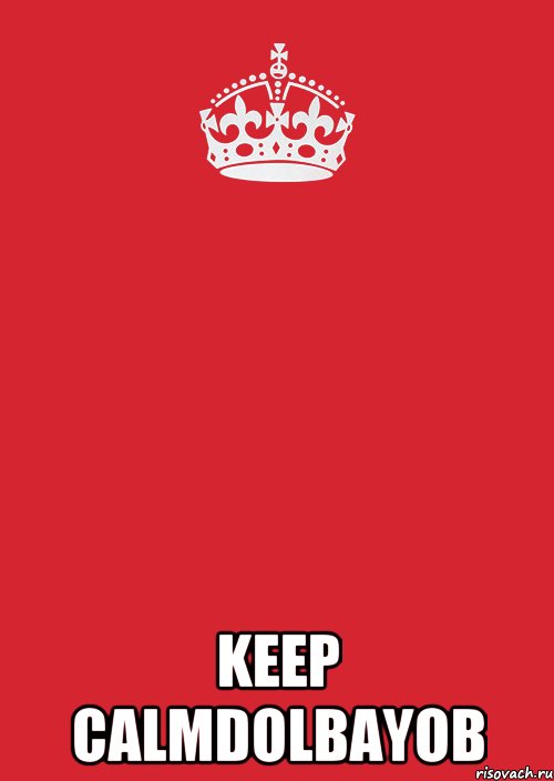  keep calmDOLBAYOB, Комикс Keep Calm 3