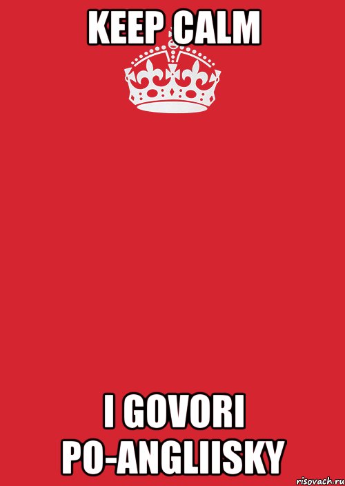 Keep calm i govori po-angliisky, Комикс Keep Calm 3