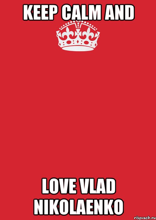 KEEP CALM AND LOVE VLAD NIKOLAENKO, Комикс Keep Calm 3