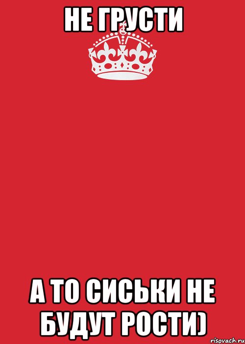 Не грусти а то сиськи не будут рости), Комикс Keep Calm 3