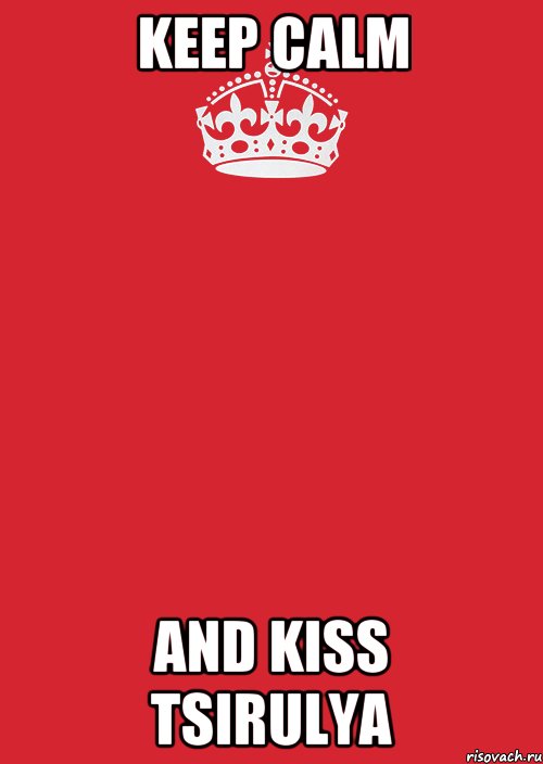keep calm and kiss tsirulya, Комикс Keep Calm 3
