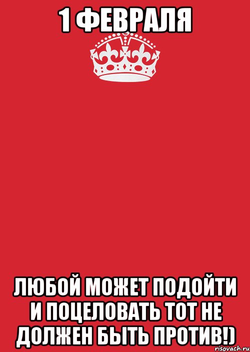 1 февраля любой может подойти и поцеловать тот не должен быть против!), Комикс Keep Calm 3