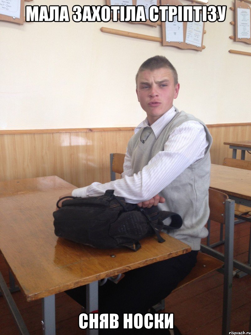 Мала захотіла стріптізу сняв носки