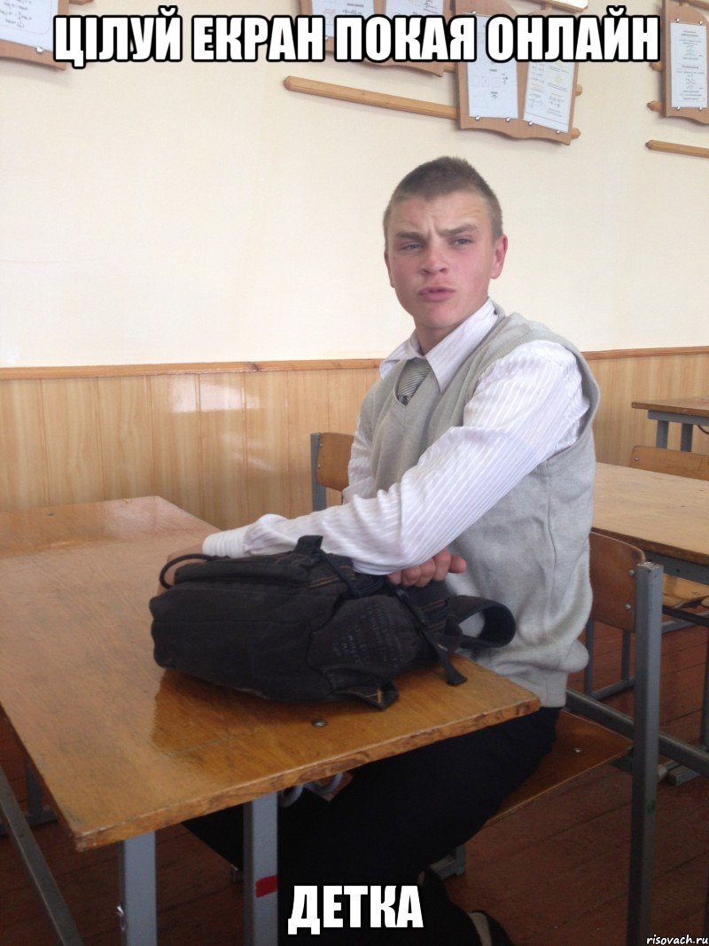 цілуй екран покая онлайн детка