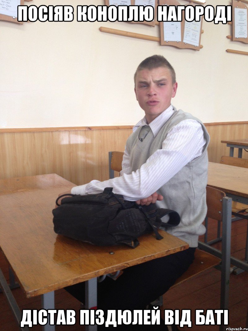 ПОСІЯВ КОНОПЛЮ НАГОРОДІ ДІСТАВ ПІЗДЮЛЕЙ ВІД БАТІ