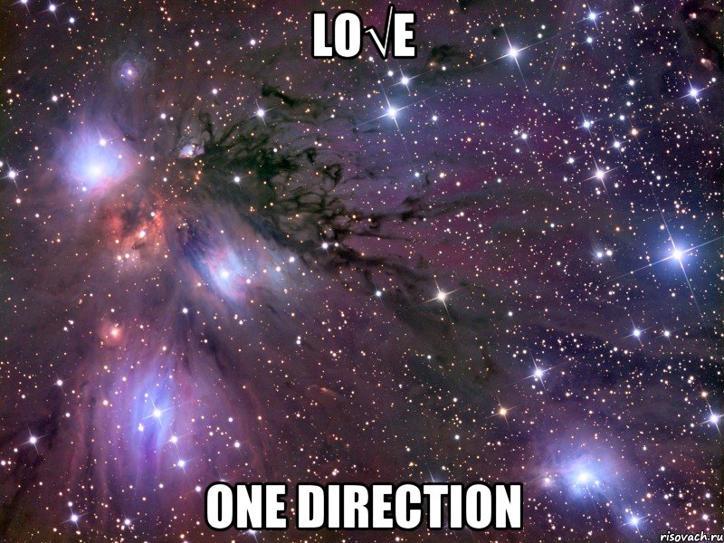 lo√e one direction, Мем Космос