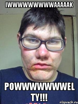 IWWWWWWWWWAAAAAK POWWWWWWWEL ty!!!, Мем красавчик