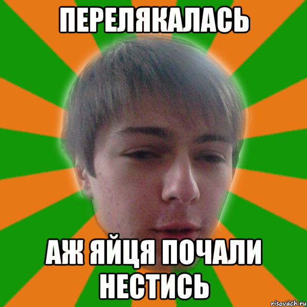 перелякалась аж яйця почали нестись