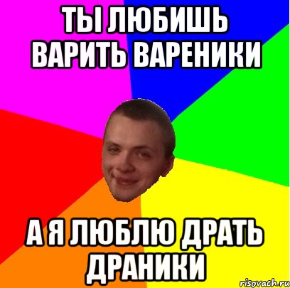 Як кум і я вареники варили
