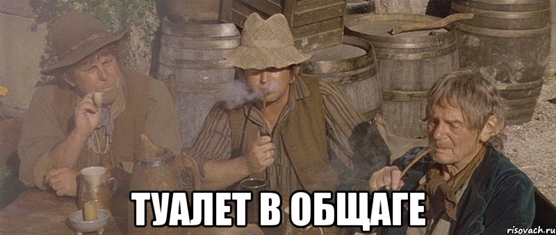  ТУАЛЕТ В ОБЩАГЕ, Мем курилка нгу
