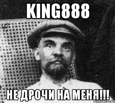 King888 не дрочи на меня!!!, Мем   Ленин удивлен