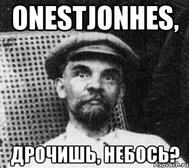 onestjonhes, Дрочишь, небось?, Мем   Ленин удивлен