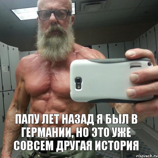 Папу лет назад я был в германии, но это уже совсем другая история, Комикс лоз