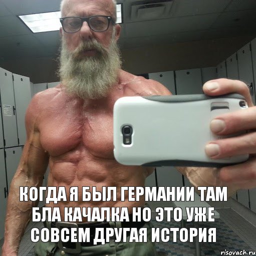 Когда я был Германии там бла качалка но это уже совсем другая история, Комикс лоз