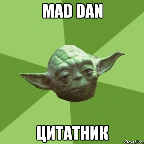 Mad Dan Цитатник, Мем Мастер Йода