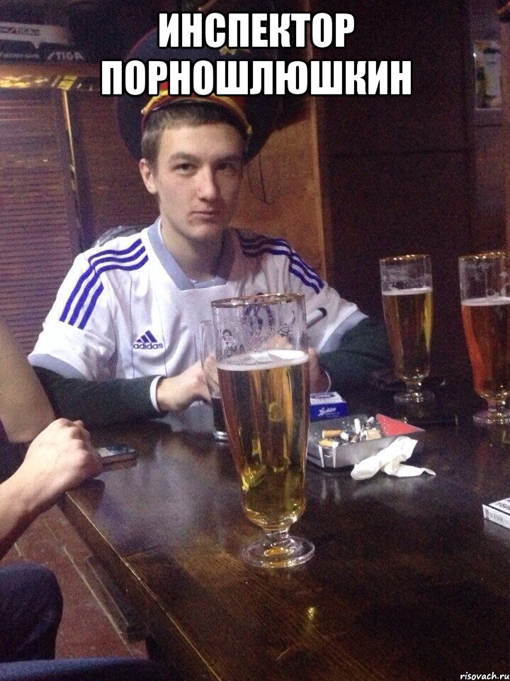 Инспектор Порношлюшкин 
