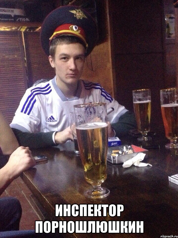  Инспектор Порношлюшкин