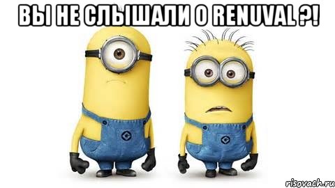 Вы не слышали о renuval ?! 