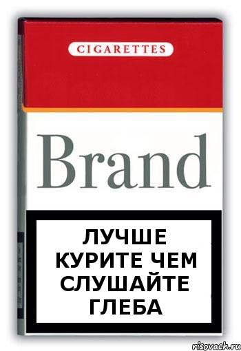 Лучше курите чем слушайте Глеба, Комикс Минздрав