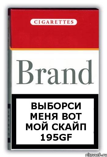 выборси меня вот мой скайп 195gf, Комикс Минздрав