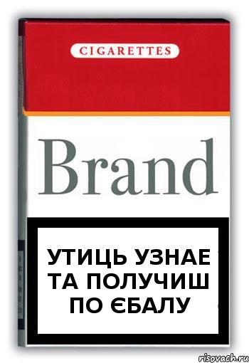 Утиць узнае та получиш по єбалу, Комикс Минздрав