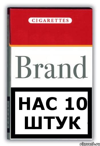 нас 10 штук, Комикс Минздрав