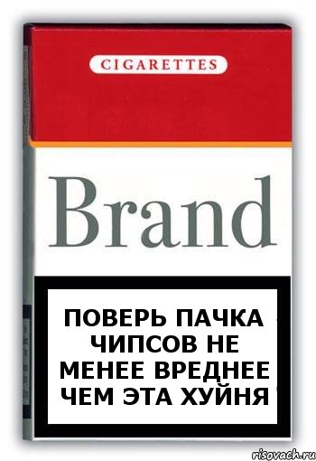 поверь пачка чипсов не менее вреднее чем эта хуйня, Комикс Минздрав