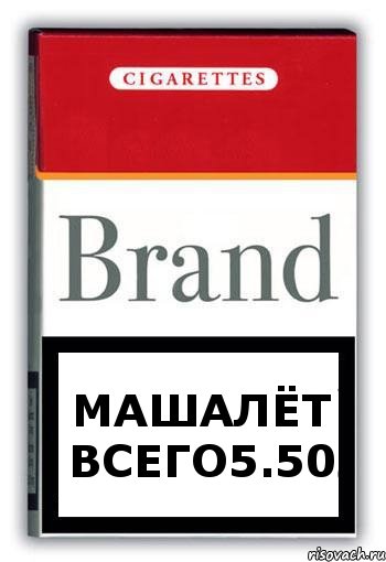 Машалёт всего5.50, Комикс Минздрав