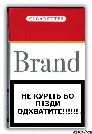 НЕ куріть бо пізди одхватите!!!!!!, Комикс Минздрав