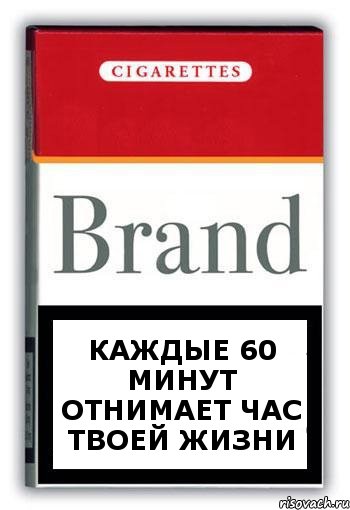 Каждые 60 минут отнимает час твоей жизни, Комикс Минздрав