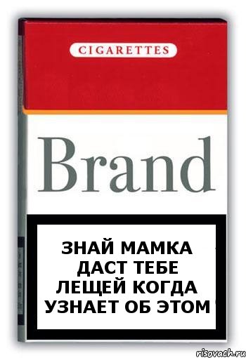 знай мамка даст тебе лещей когда узнает об этом, Комикс Минздрав