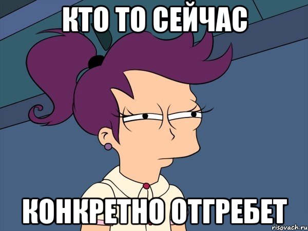 кто то сейчас конкретно отгребет, Мем Мне кажется или (с Лилой)