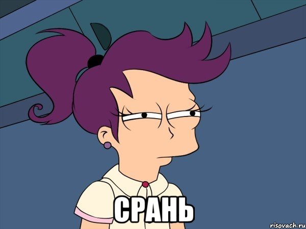  срань, Мем Мне кажется или (с Лилой)
