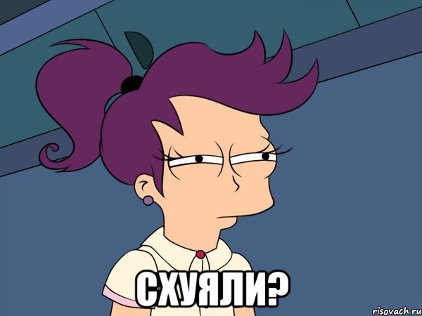  схуяли?, Мем Мне кажется или (с Лилой)