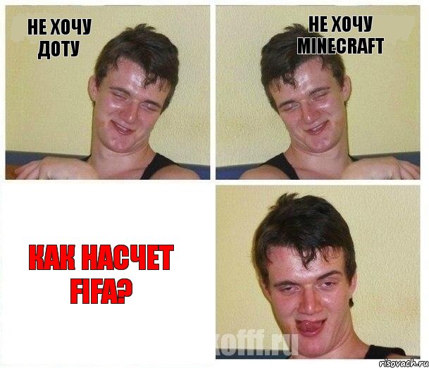 НЕ ХОЧУ ДОТУ НЕ ХОЧУ MINECRAFT КАК НАСЧЕТ FIFA?