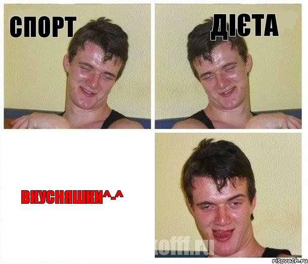 спорт дієта ВКУСНЯШКИ^-^