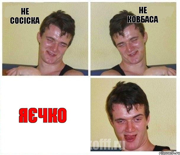 не сосіска не ковбаса яєчко
